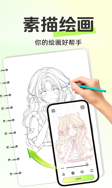 精彩截图-AR次元绘画2025官方新版