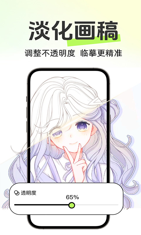 精彩截图-AR次元绘画2025官方新版