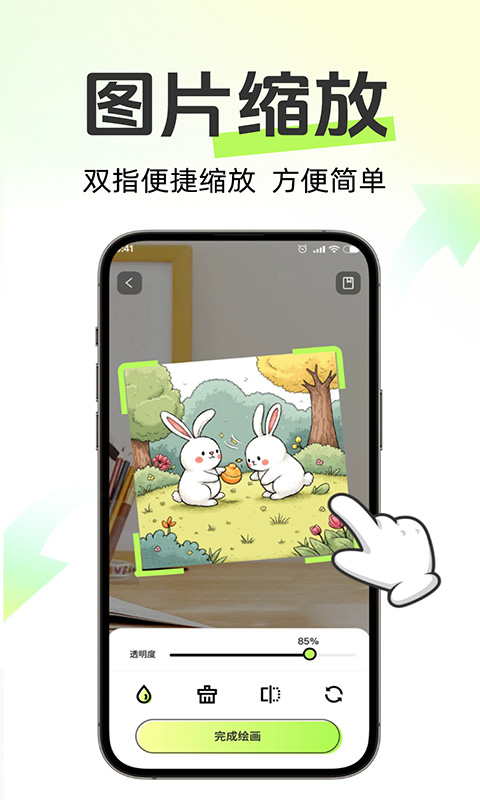 精彩截图-AR次元绘画2025官方新版