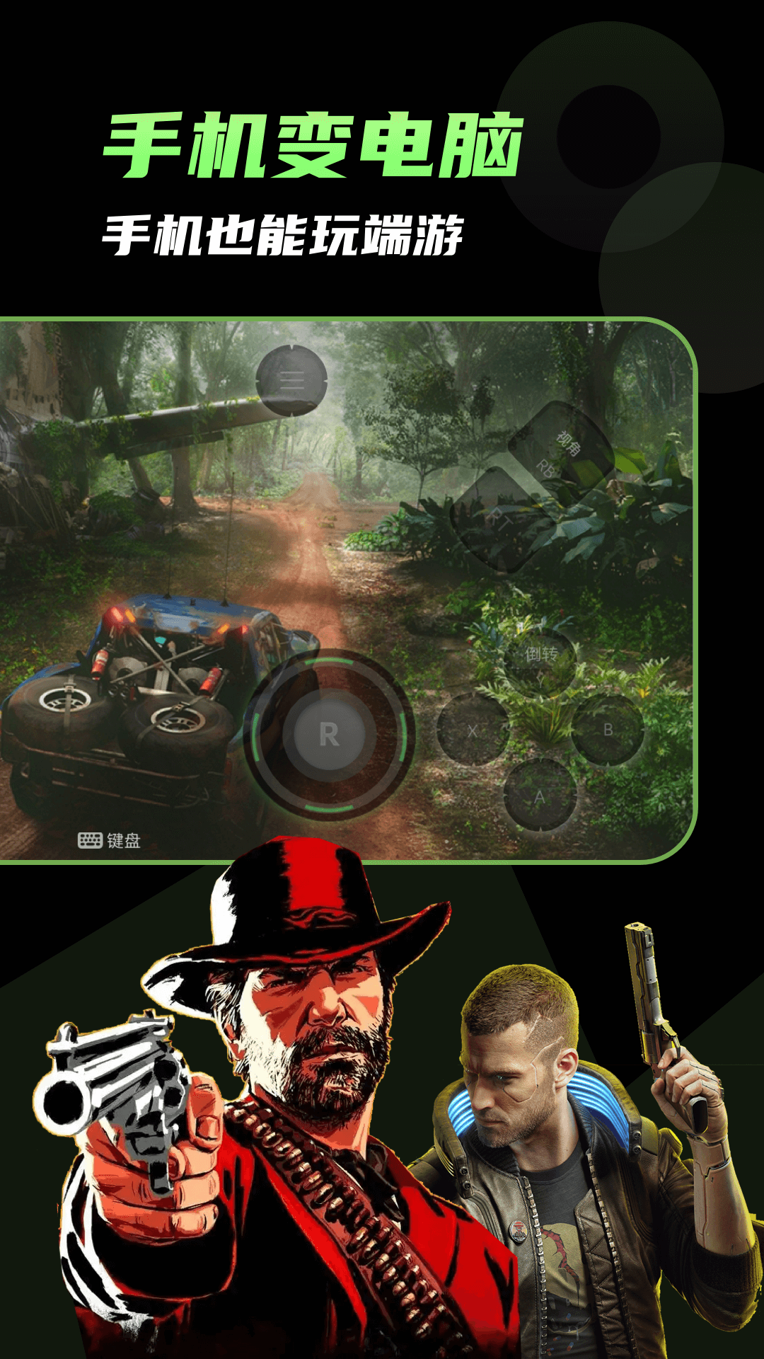 精彩截图-格来云游戏2026官方新版