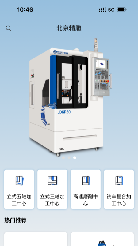 精彩截图-北京精雕2026官方新版
