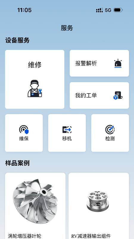 精彩截图-北京精雕2026官方新版