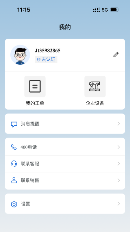 精彩截图-北京精雕2026官方新版