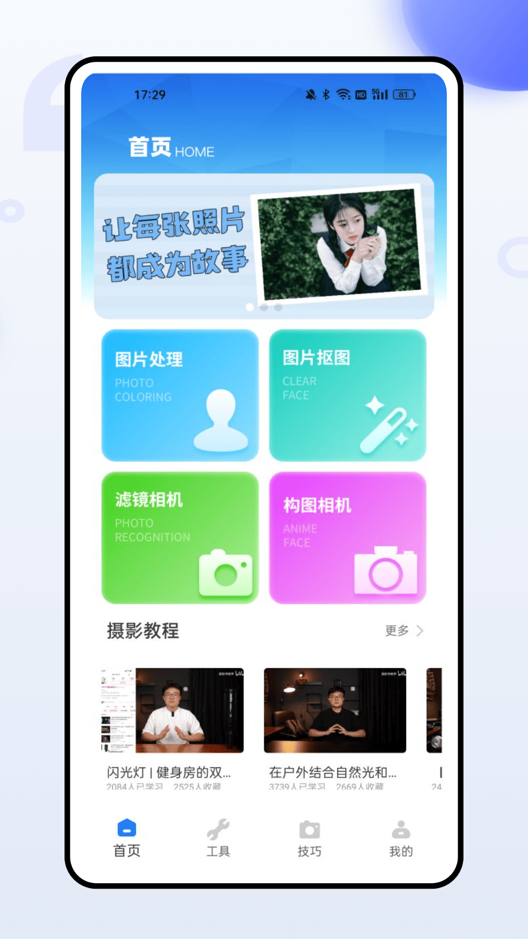 精彩截图-视界旅拍2025官方新版