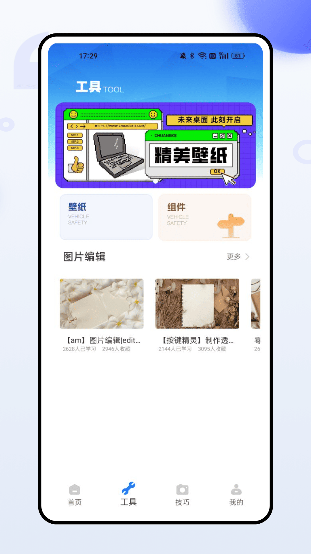 精彩截图-视界旅拍2025官方新版