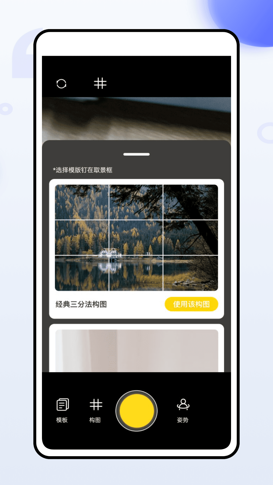精彩截图-视界旅拍2025官方新版