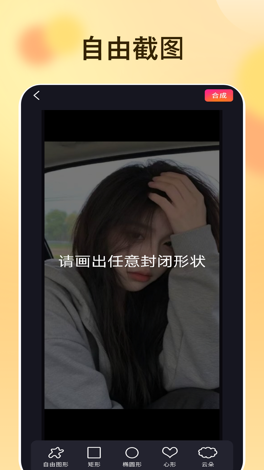 精彩截图-屏幕录制录像2026官方新版