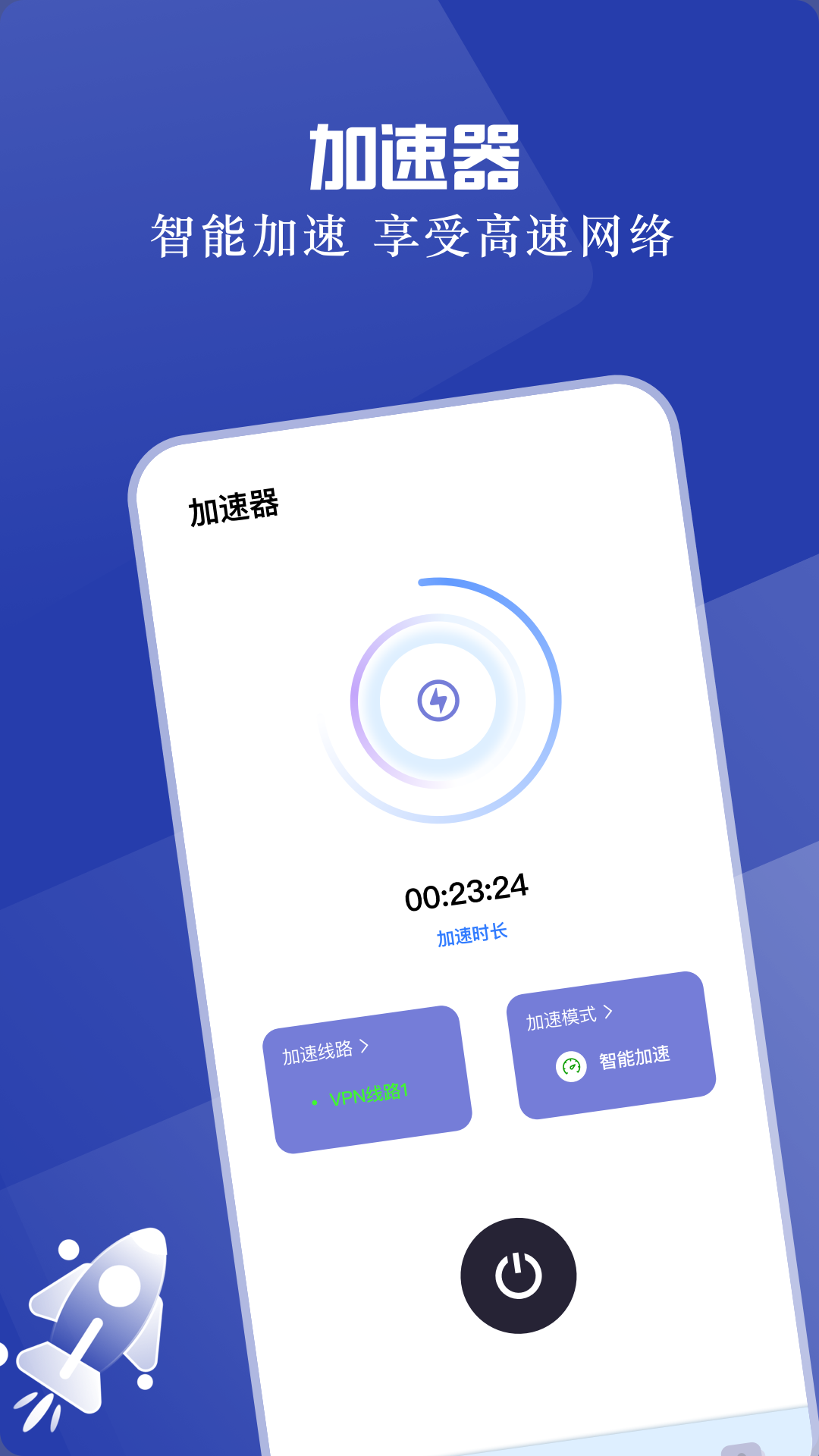 精彩截图-云桥加速器2025官方新版