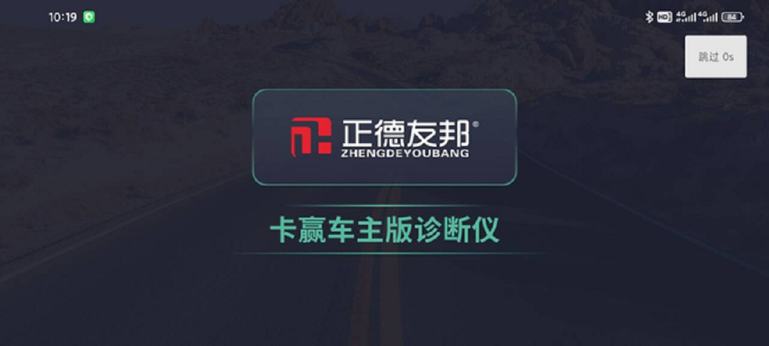 精彩截图-正德友邦•卡赢2025官方新版