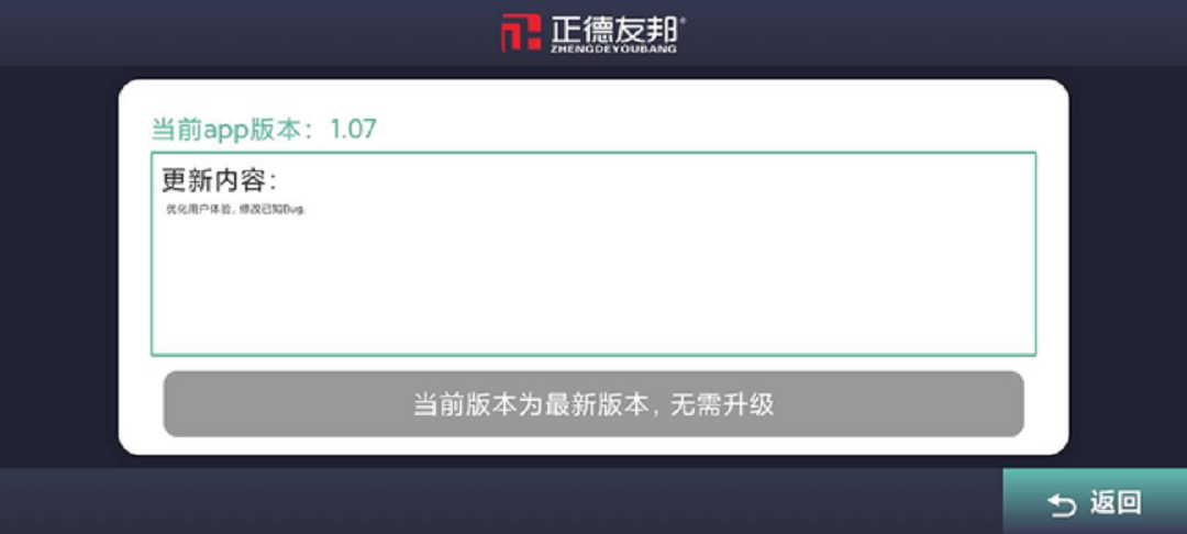 精彩截图-正德友邦•卡赢2025官方新版
