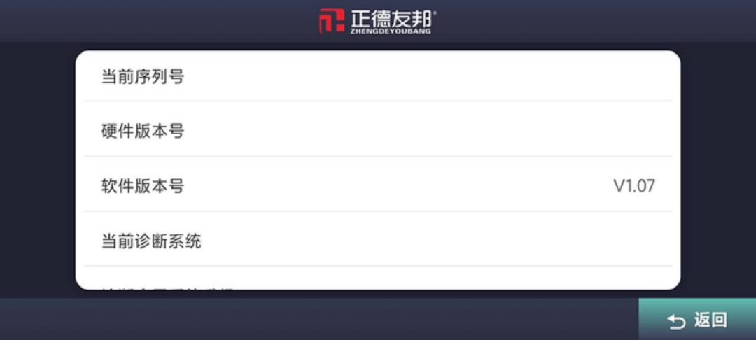 精彩截图-正德友邦•卡赢2025官方新版