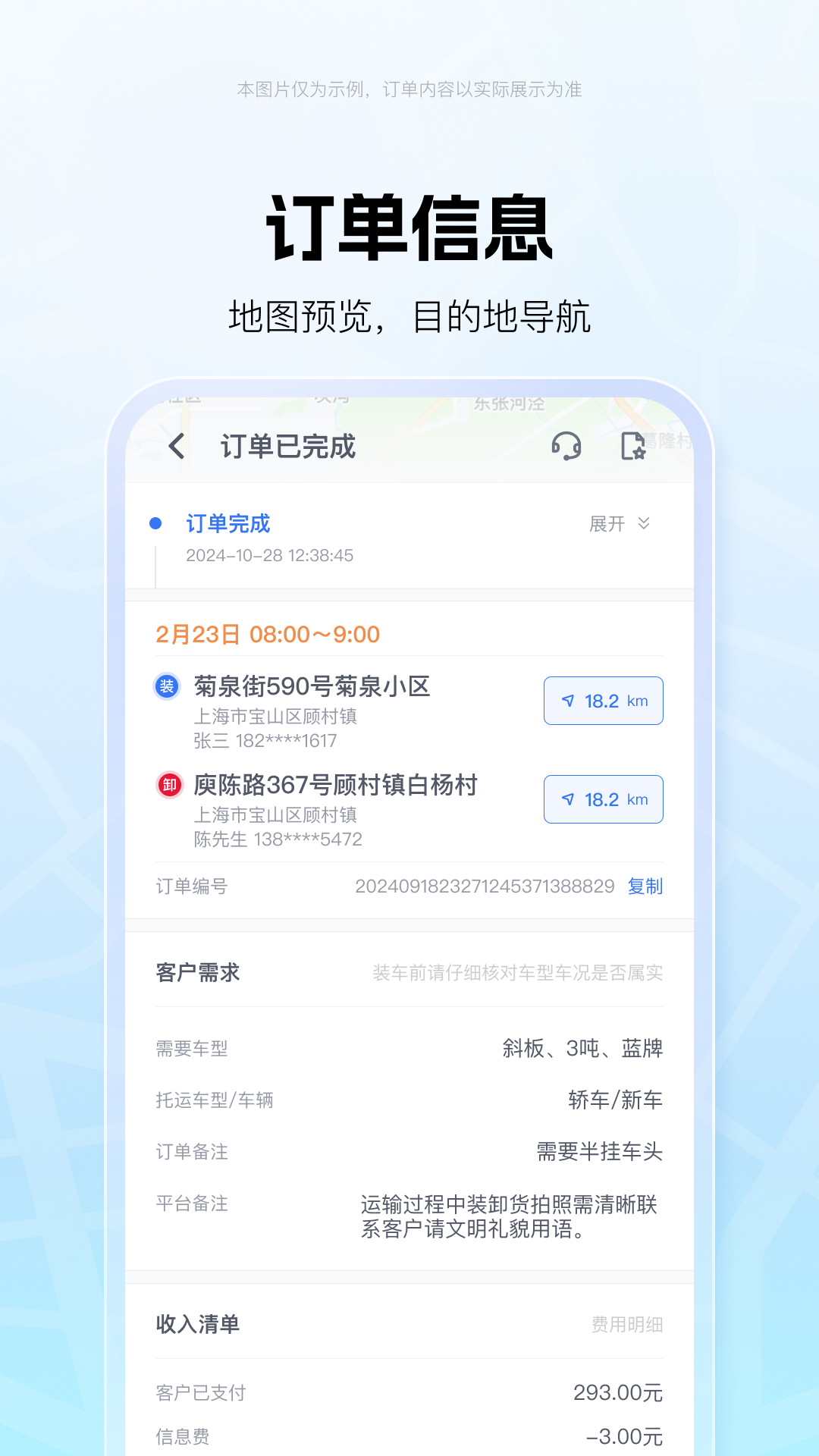 精彩截图-车运宝司机端2026官方新版
