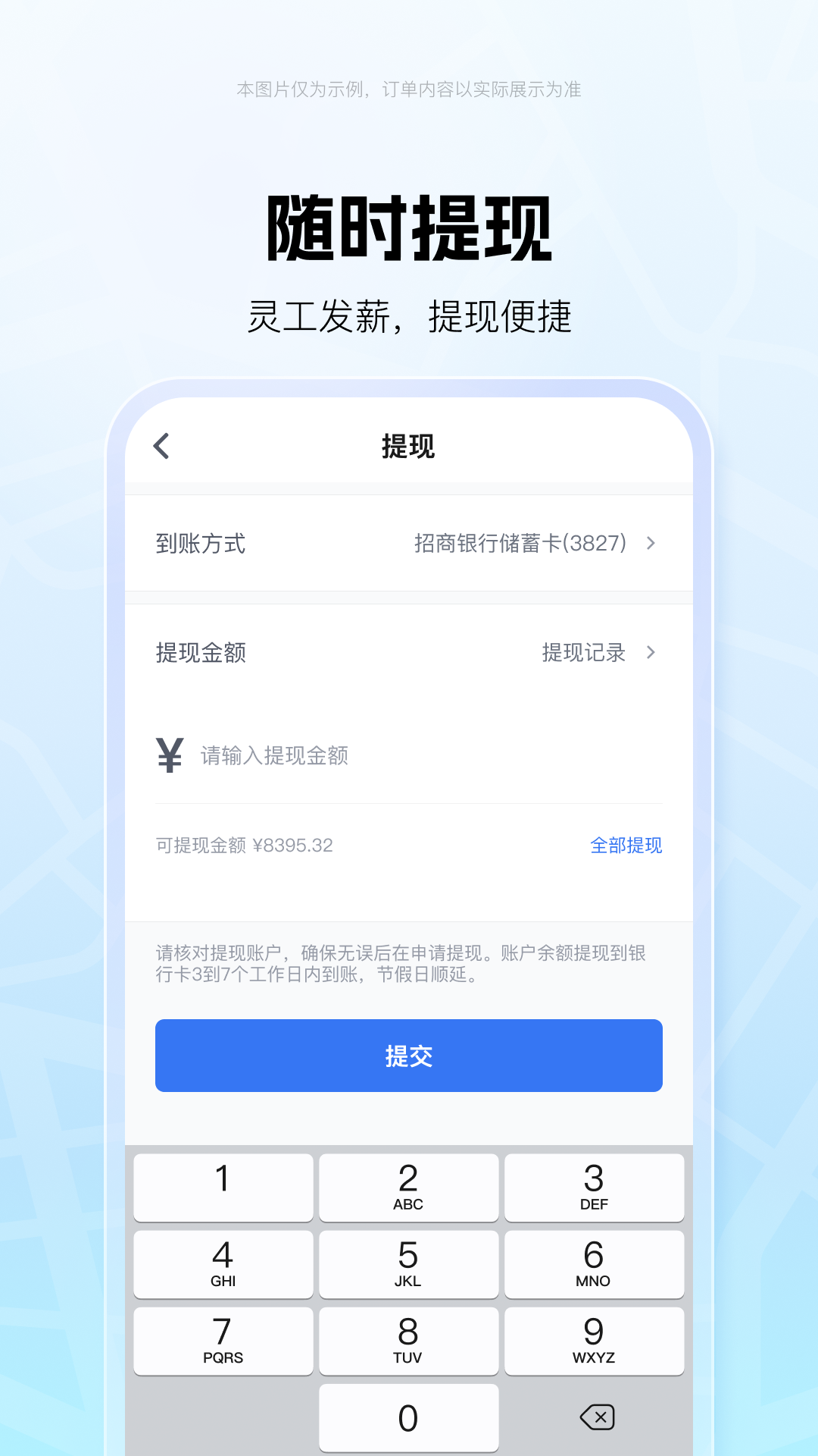 精彩截图-车运宝司机端2026官方新版