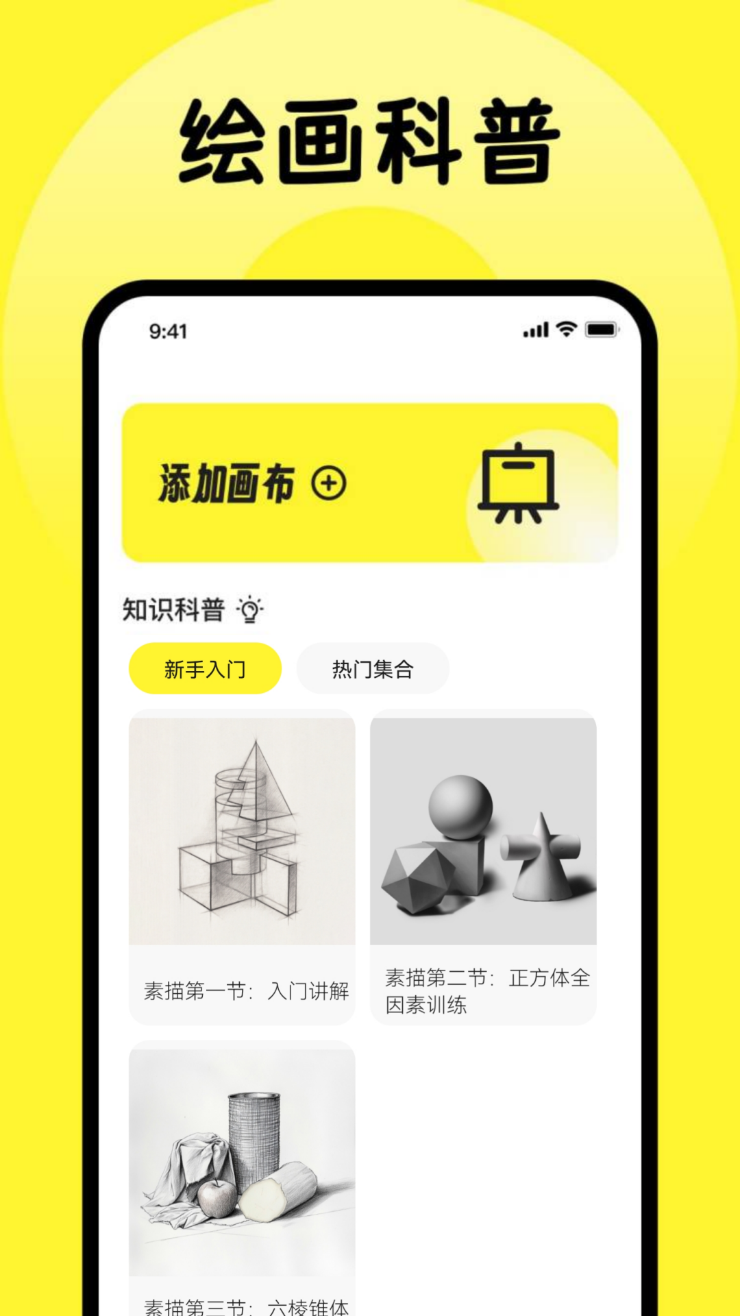 精彩截图-绘画板画图2026官方新版