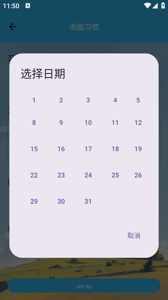精彩截图-星河似锦速算2025官方新版