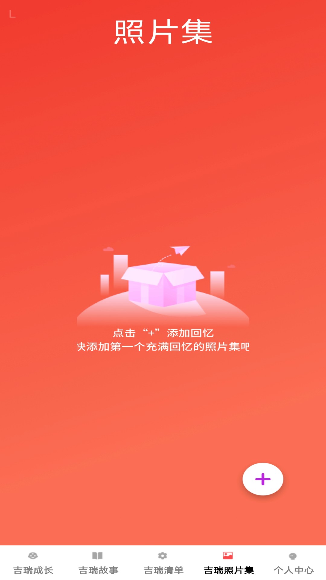 精彩截图-吉瑞宝贝2025官方新版