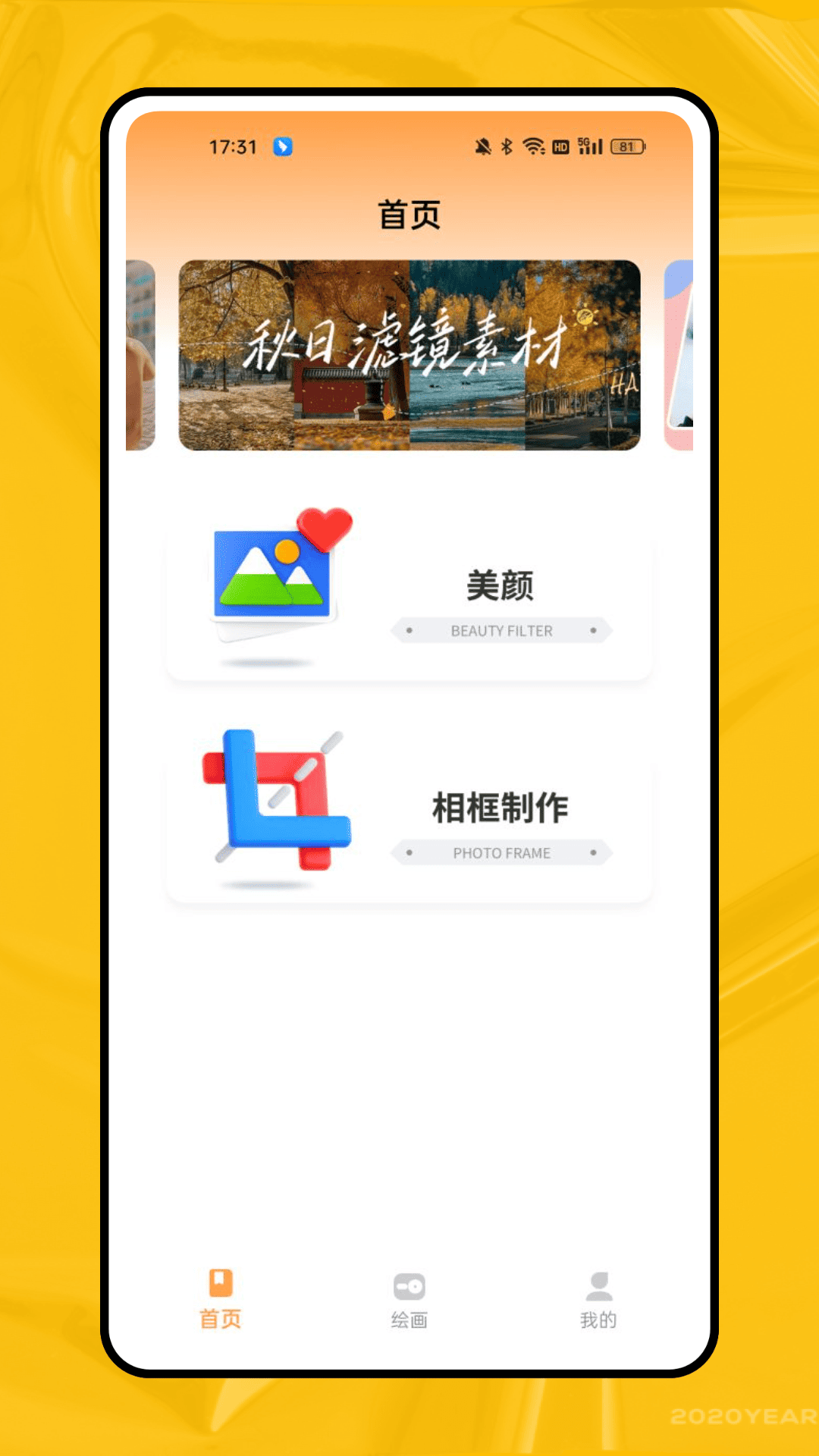 精彩截图-神奇消除笔2025官方新版