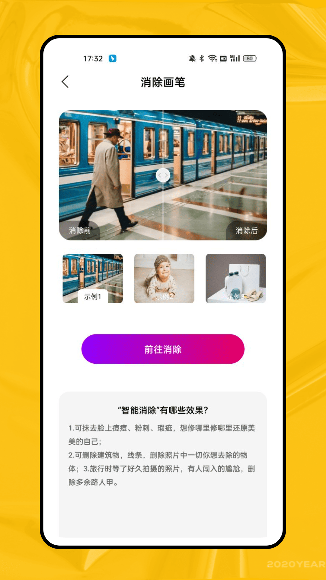 精彩截图-神奇消除笔2025官方新版