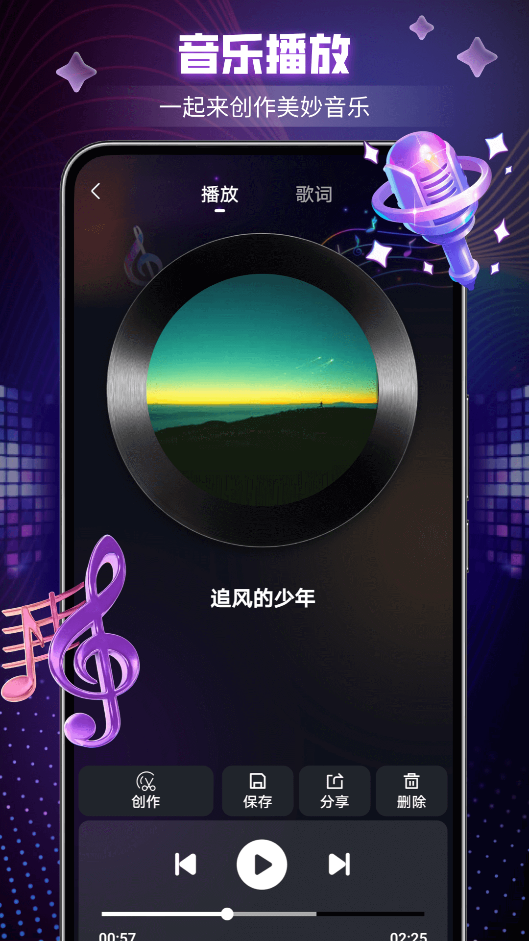 精彩截图-Suno2026官方新版