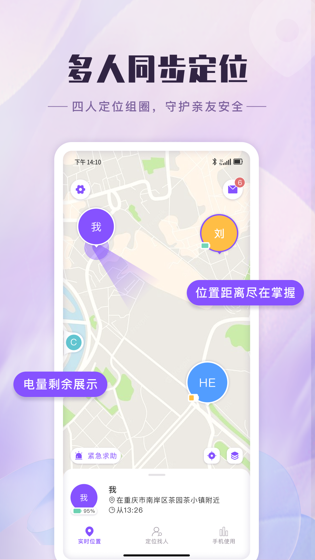 精彩截图-天晴地图2026官方新版