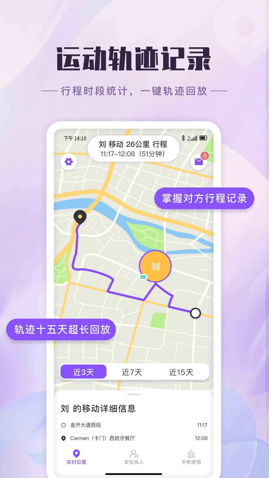 精彩截图-天晴地图2026官方新版