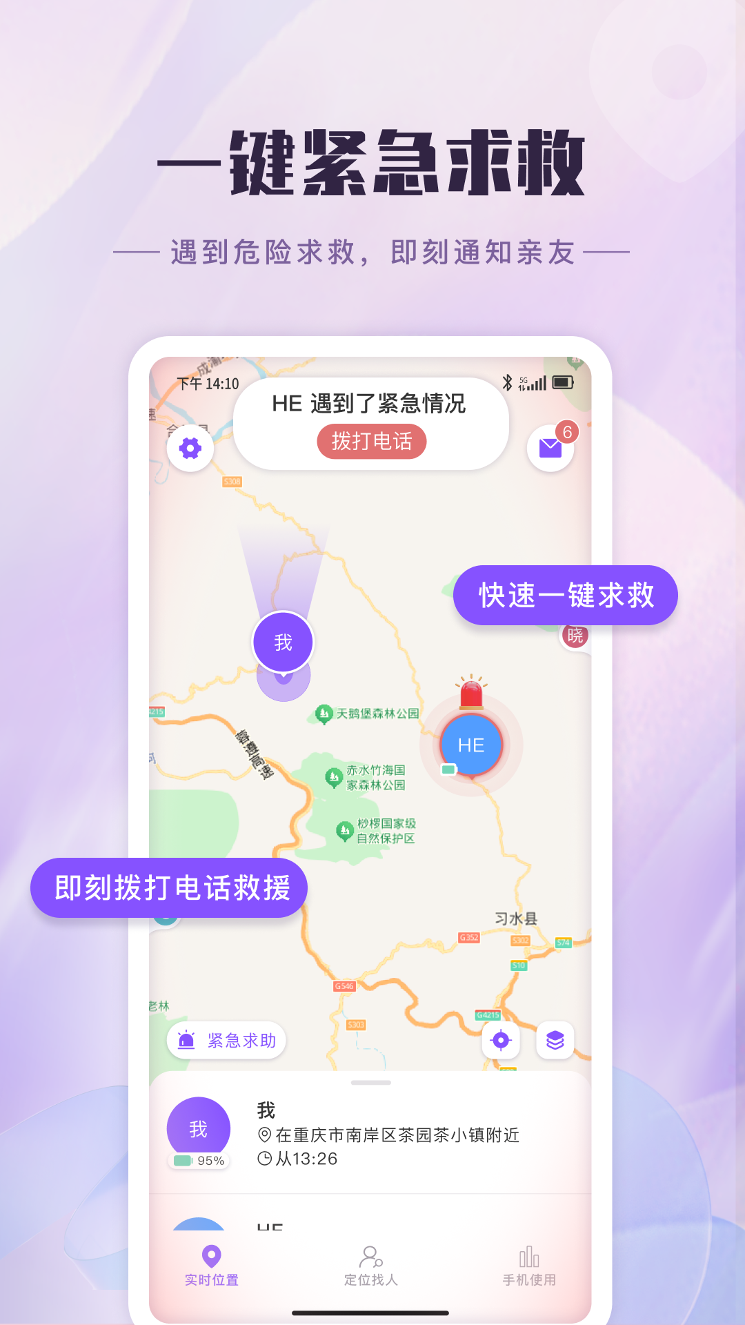 精彩截图-天晴地图2026官方新版