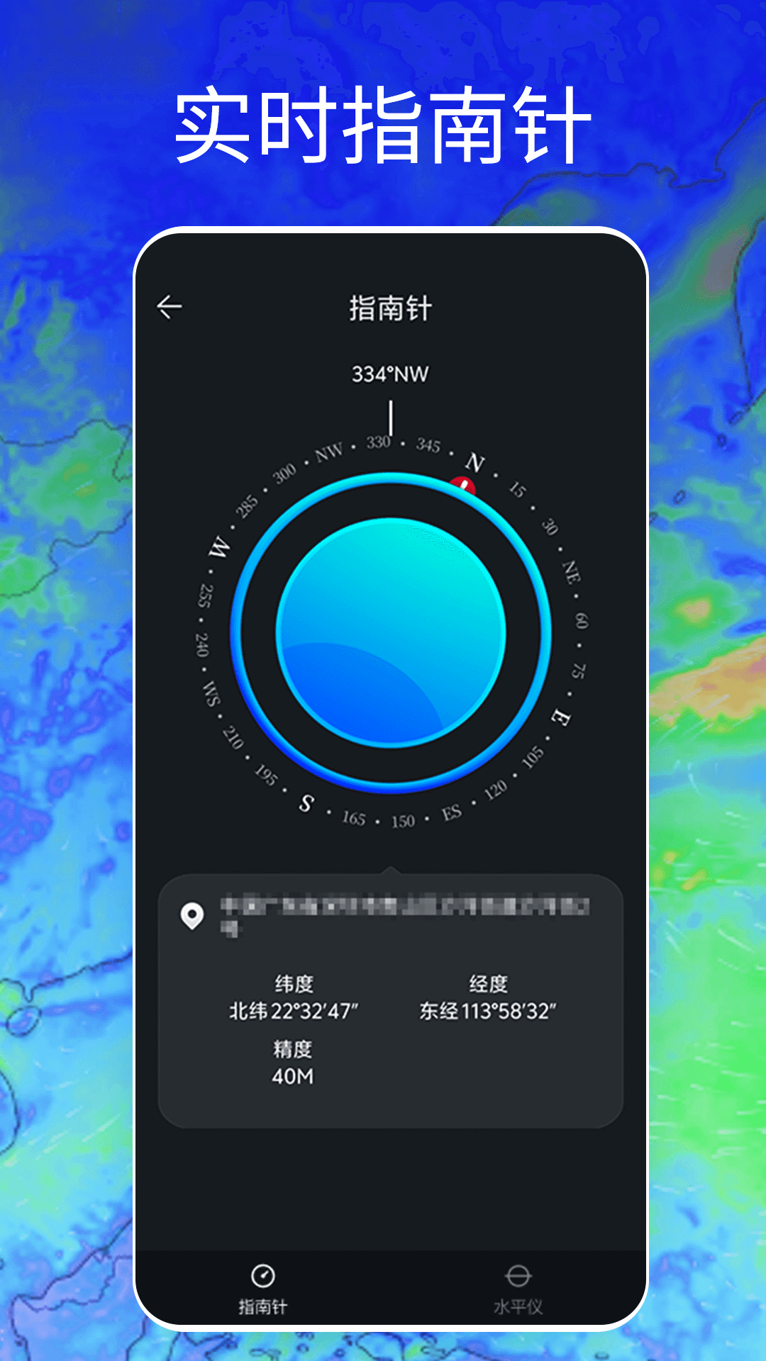 精彩截图-Windy天气云图2025官方新版