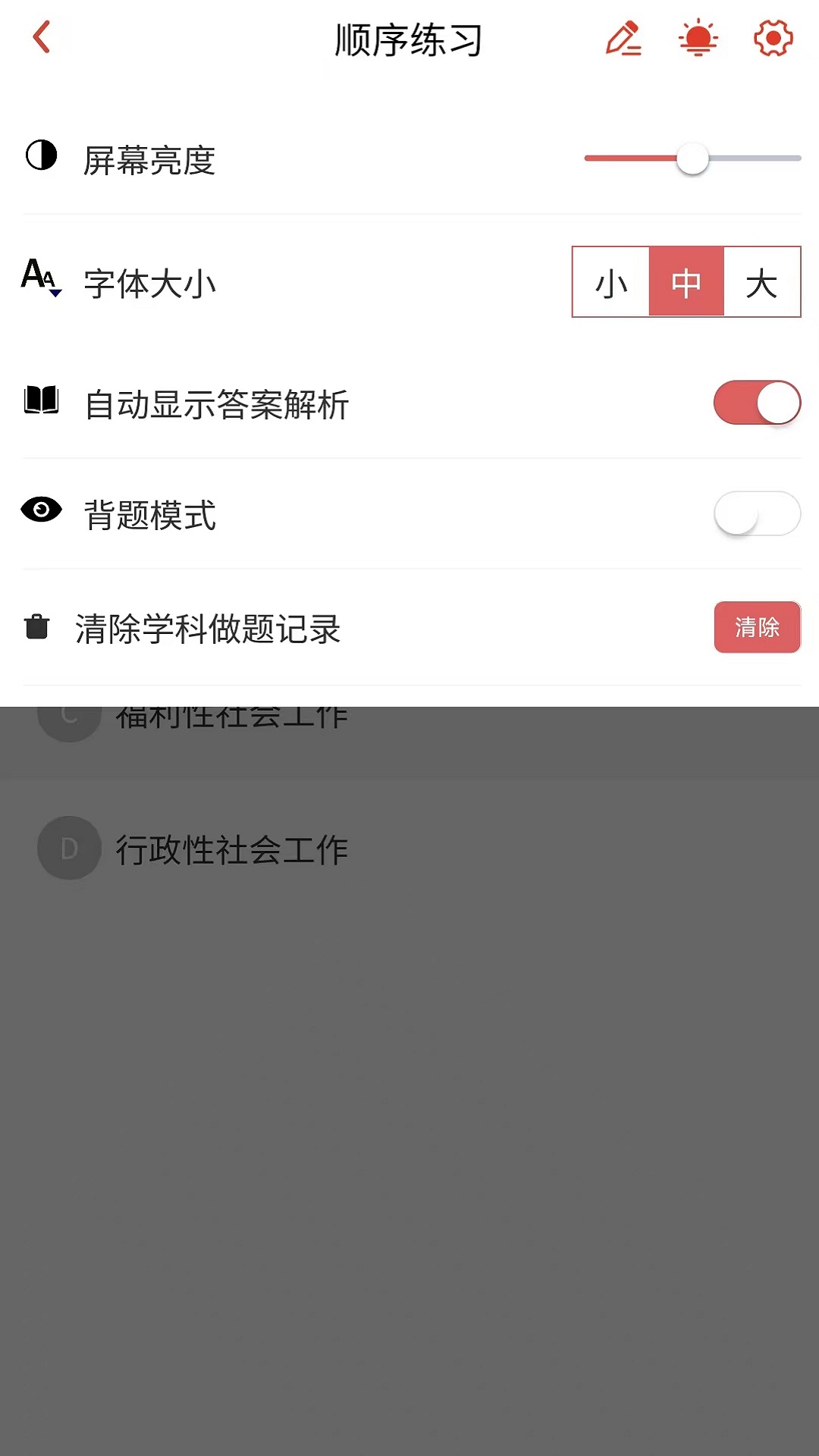 精彩截图-社会工作者真题库2025官方新版