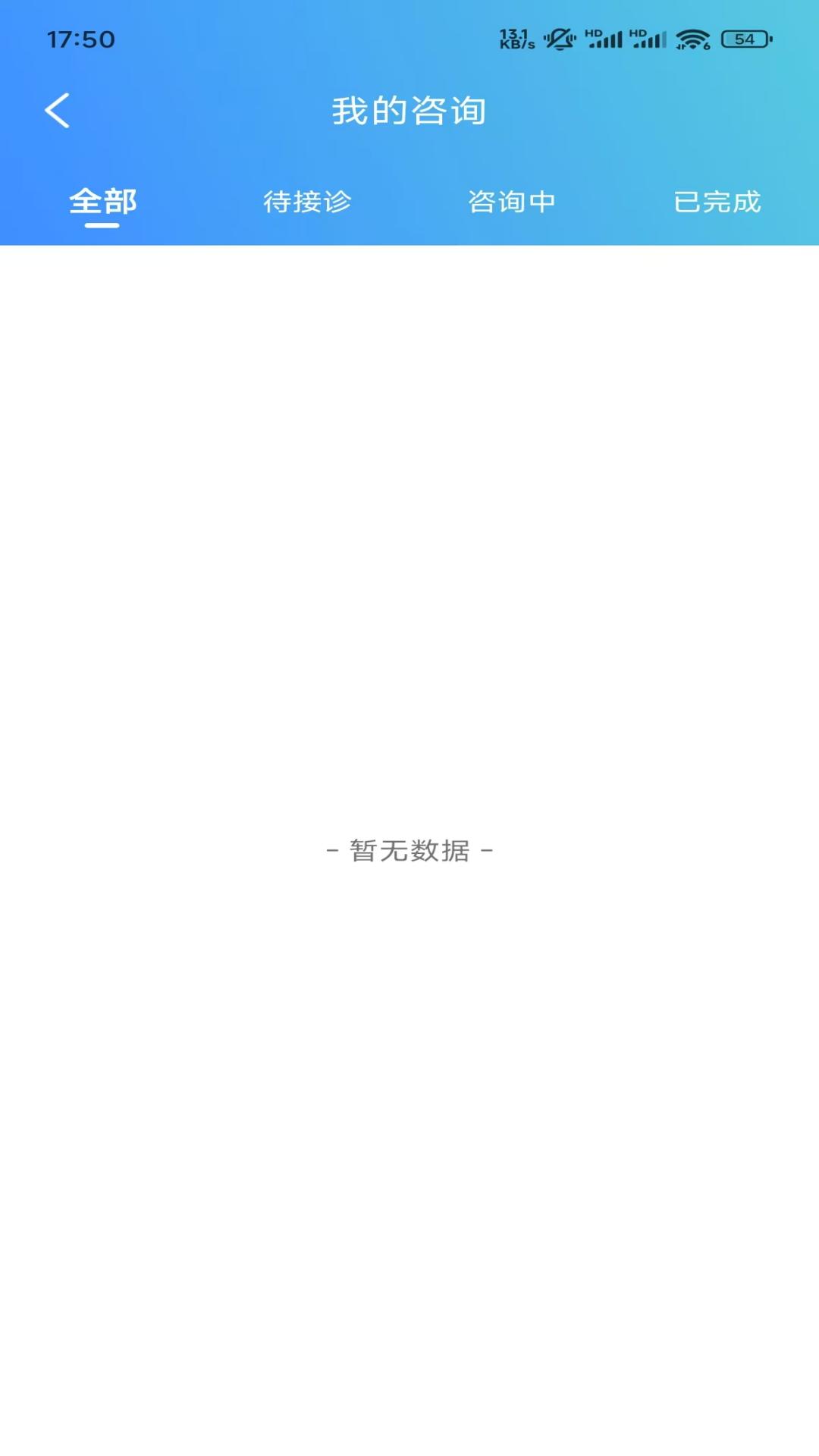精彩截图-炎黄善小云药师端2026官方新版
