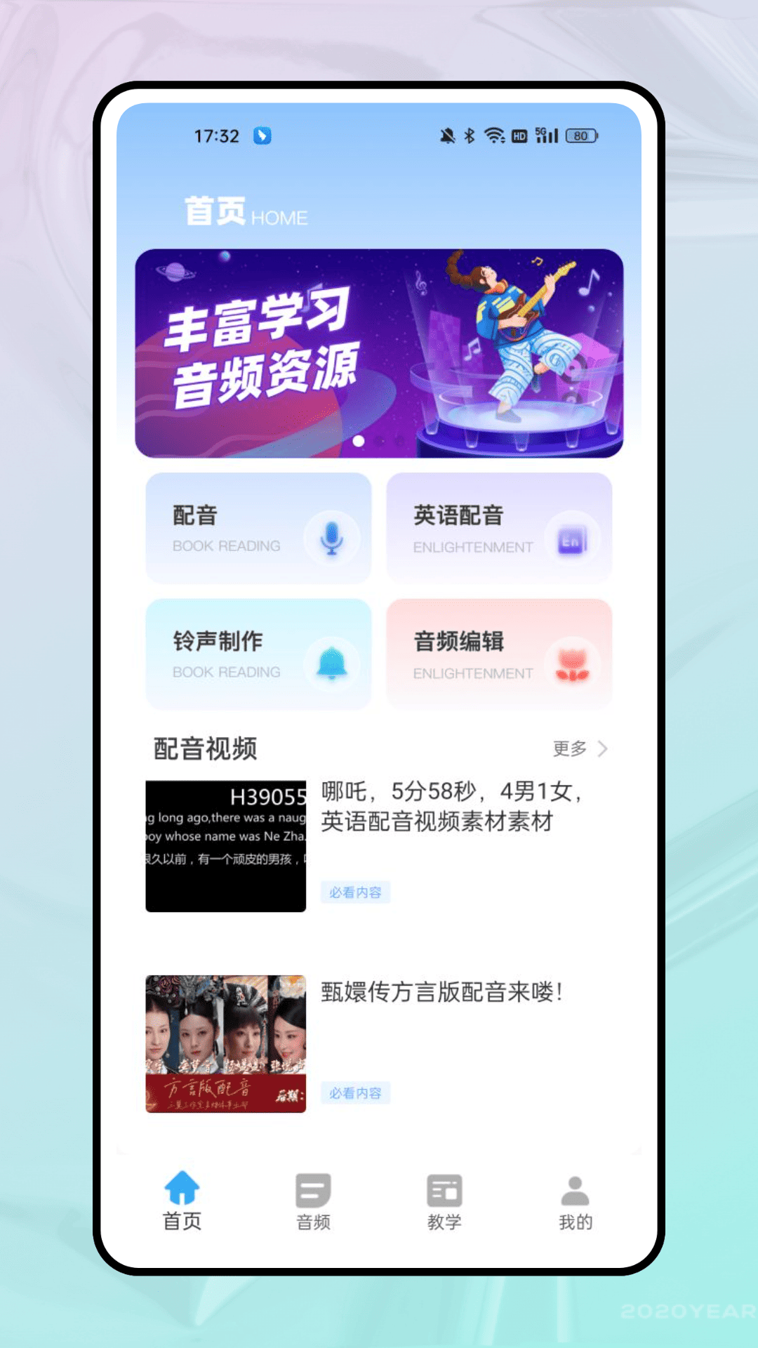 精彩截图-鲸鱼配音2025官方新版