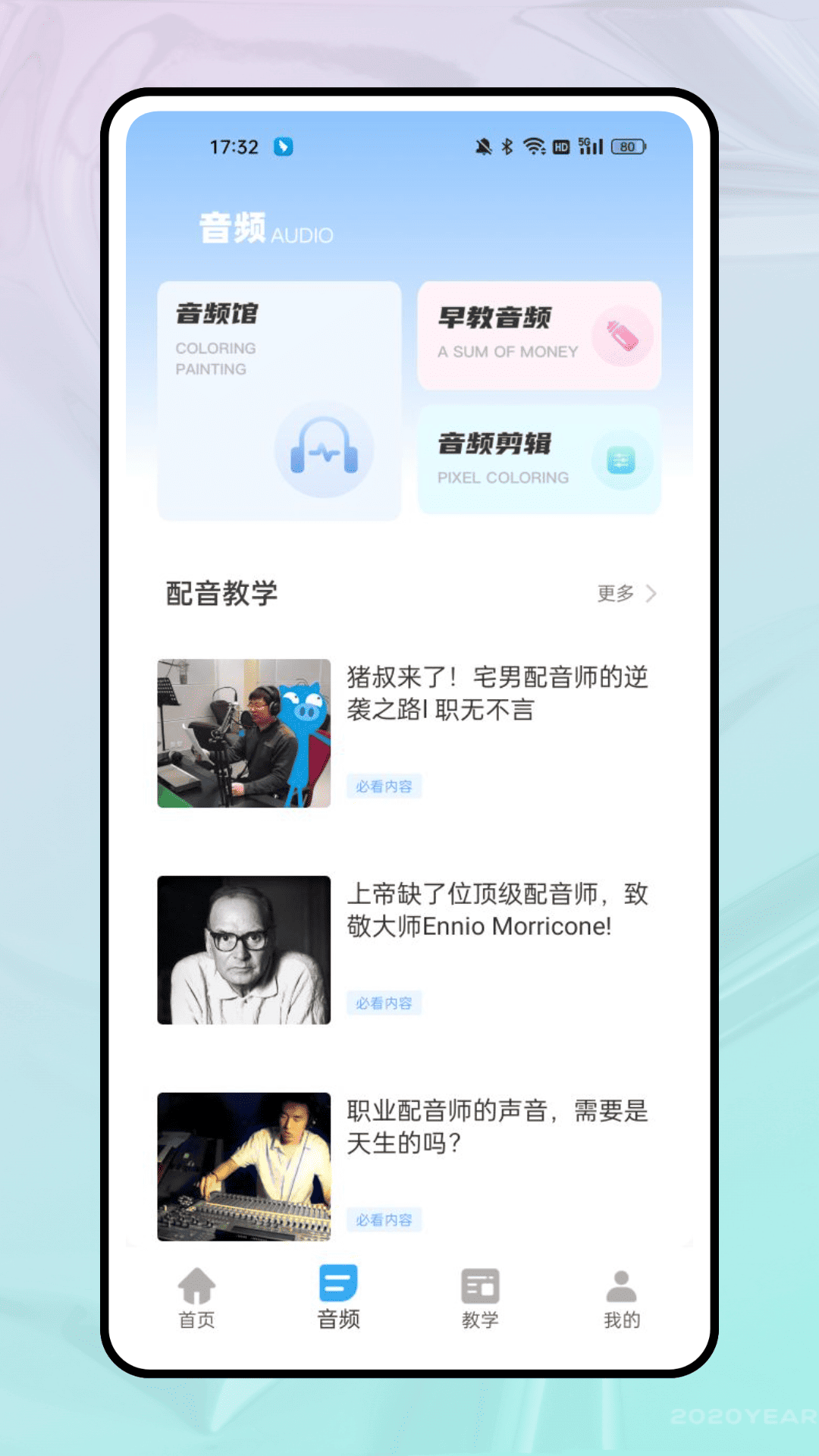 精彩截图-鲸鱼配音2025官方新版