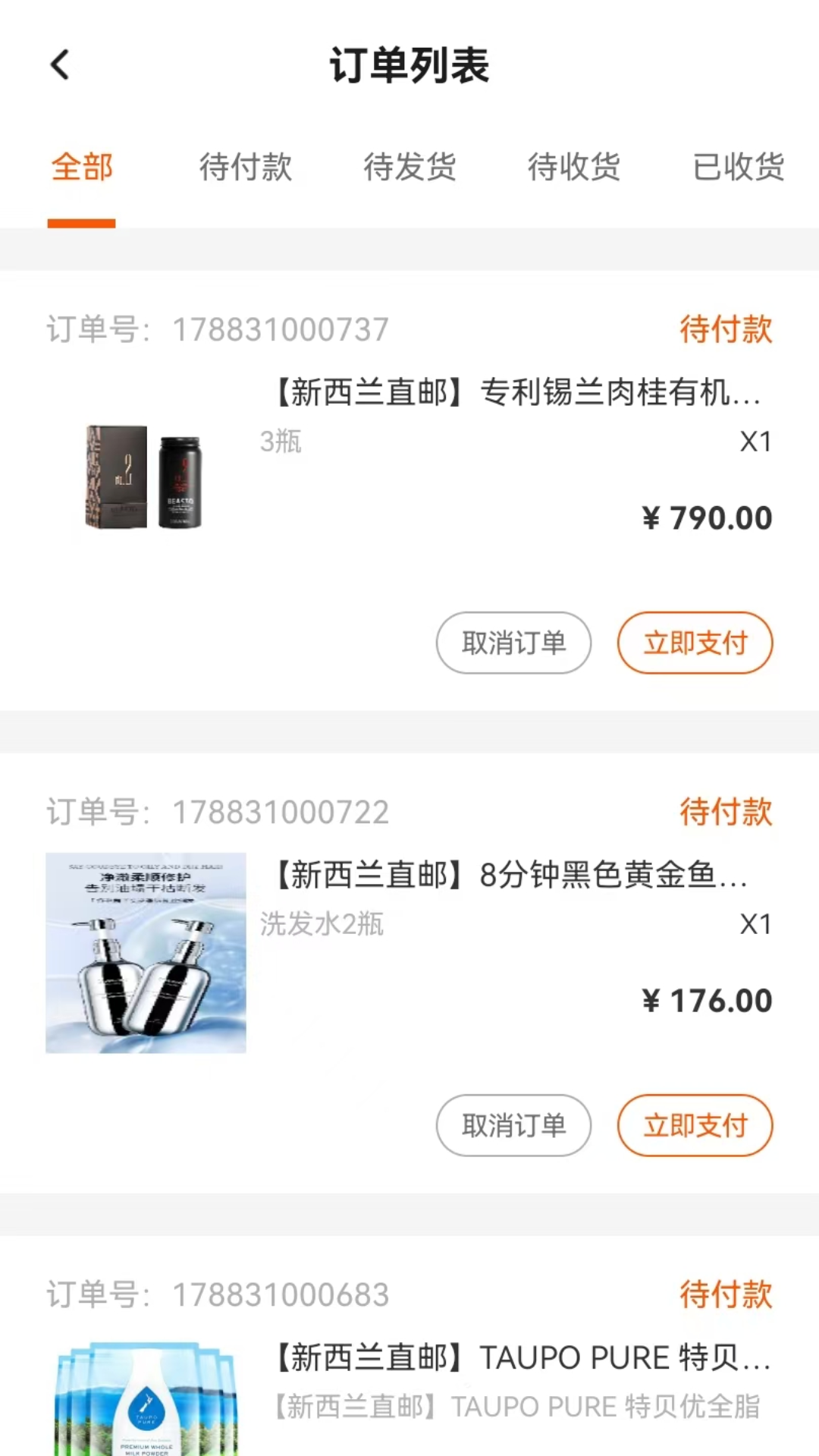 精彩截图-纽村团2026官方新版