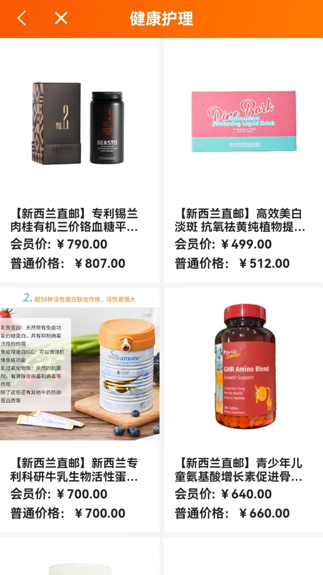 精彩截图-纽村团2026官方新版