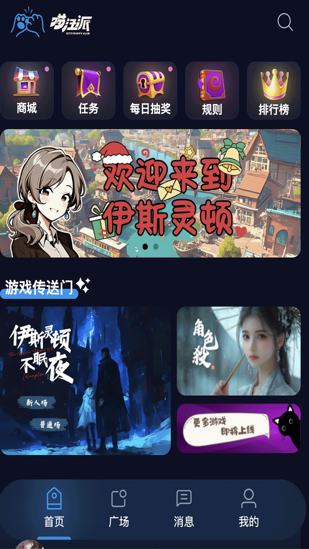 精彩截图-喵汪派2026官方新版