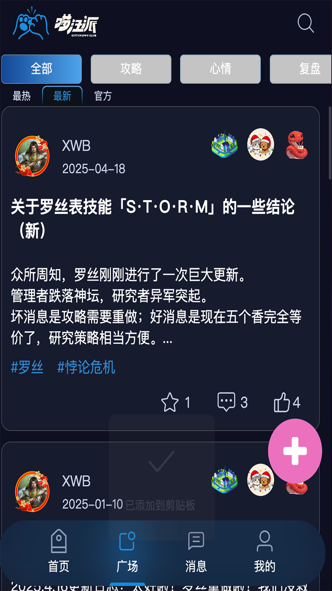 精彩截图-喵汪派2026官方新版