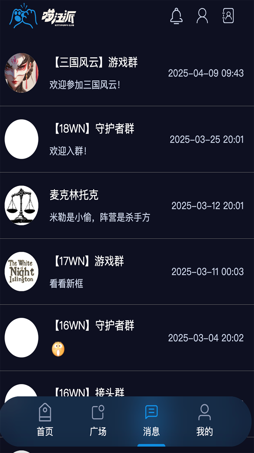 精彩截图-喵汪派2026官方新版