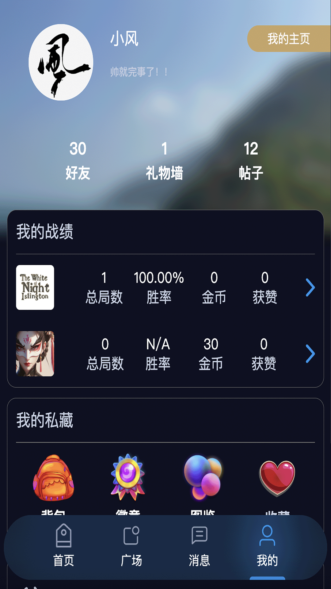 精彩截图-喵汪派2026官方新版