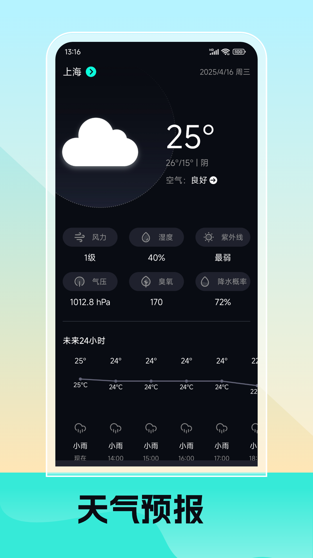 精彩截图-XY坐标指南针2026官方新版