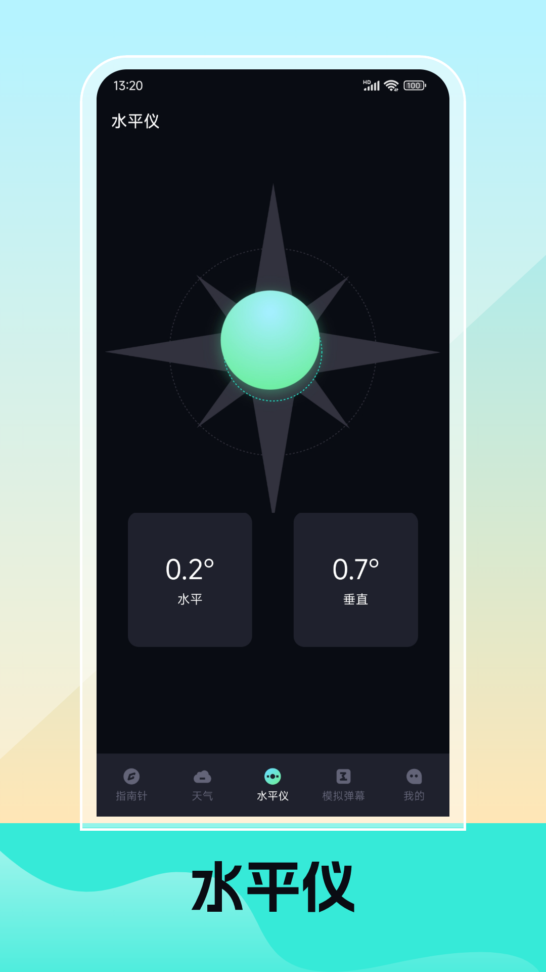 精彩截图-XY坐标指南针2026官方新版