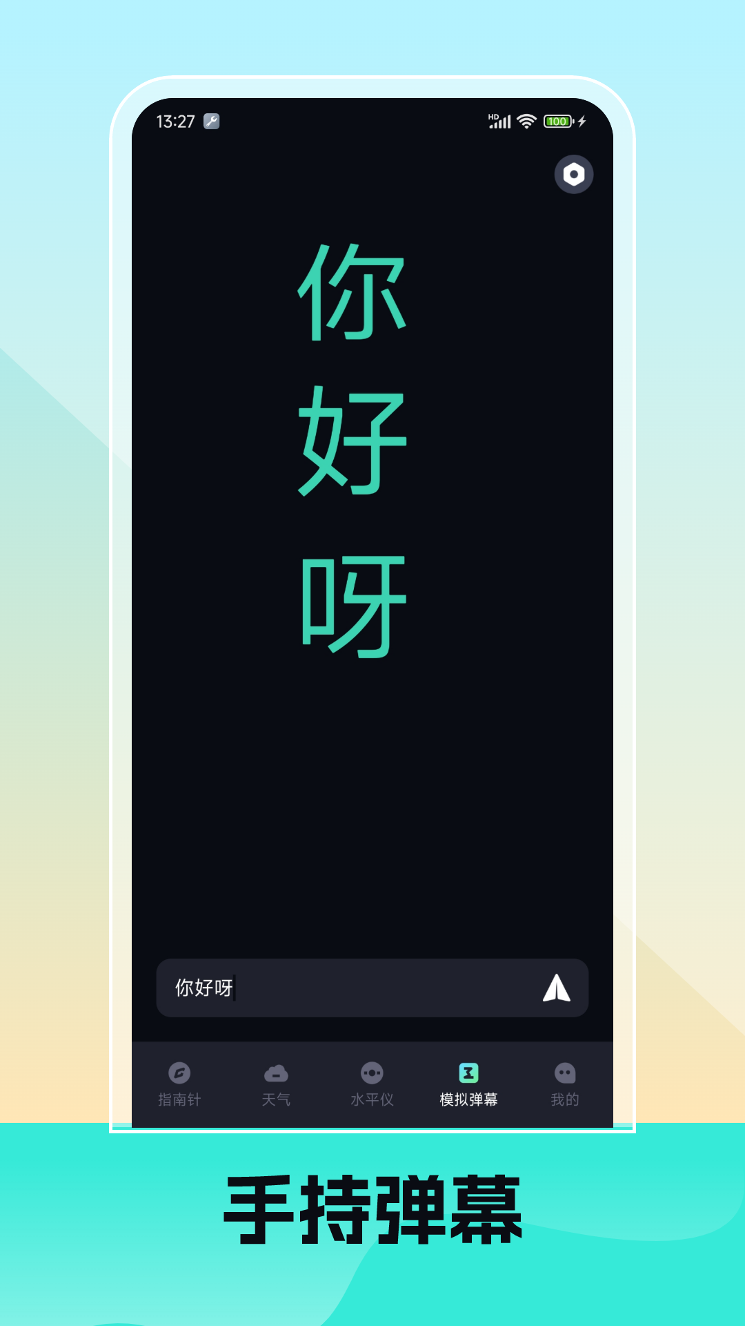 精彩截图-XY坐标指南针2025官方新版