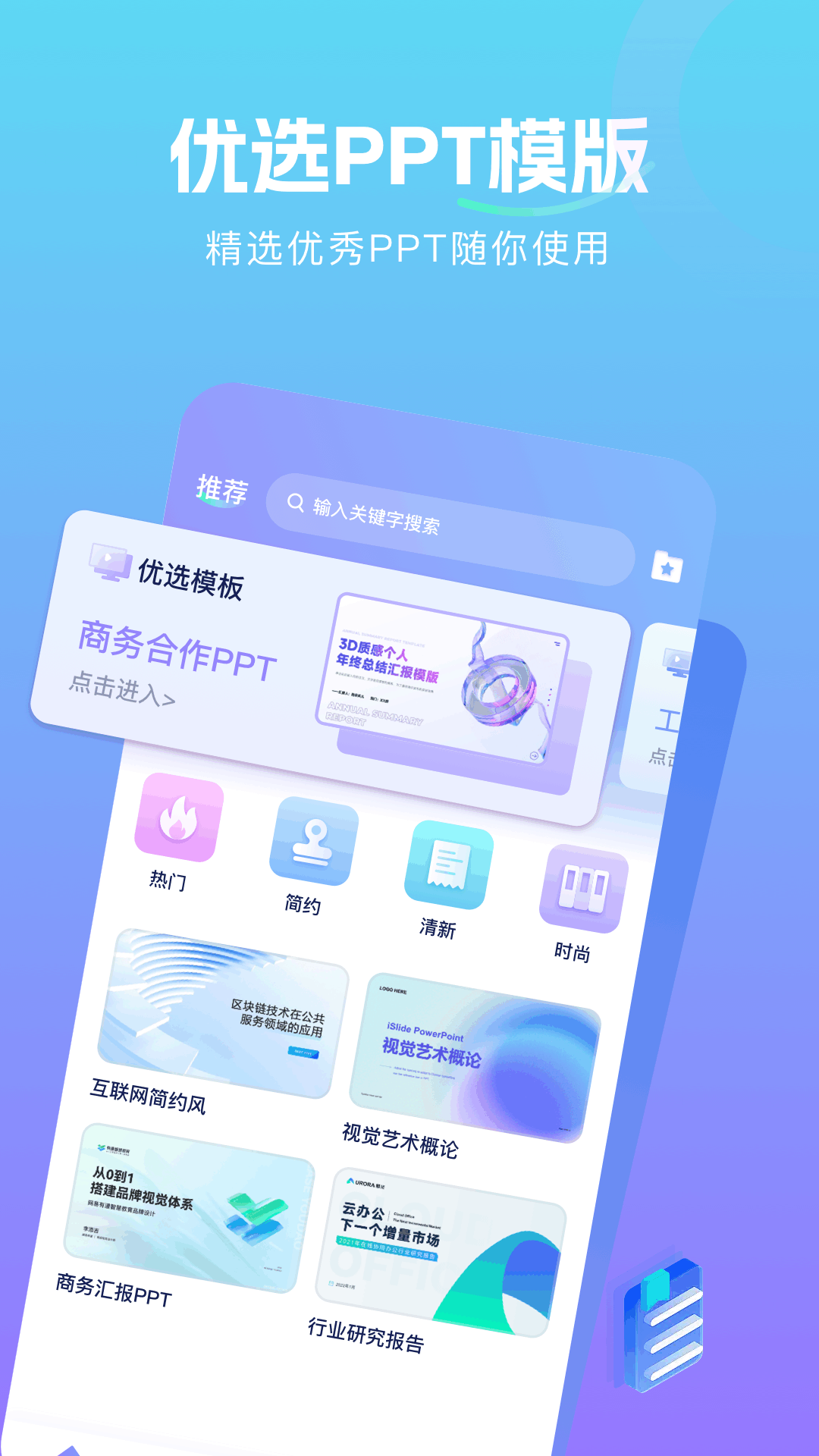 精彩截图-咔片PPT2026官方新版