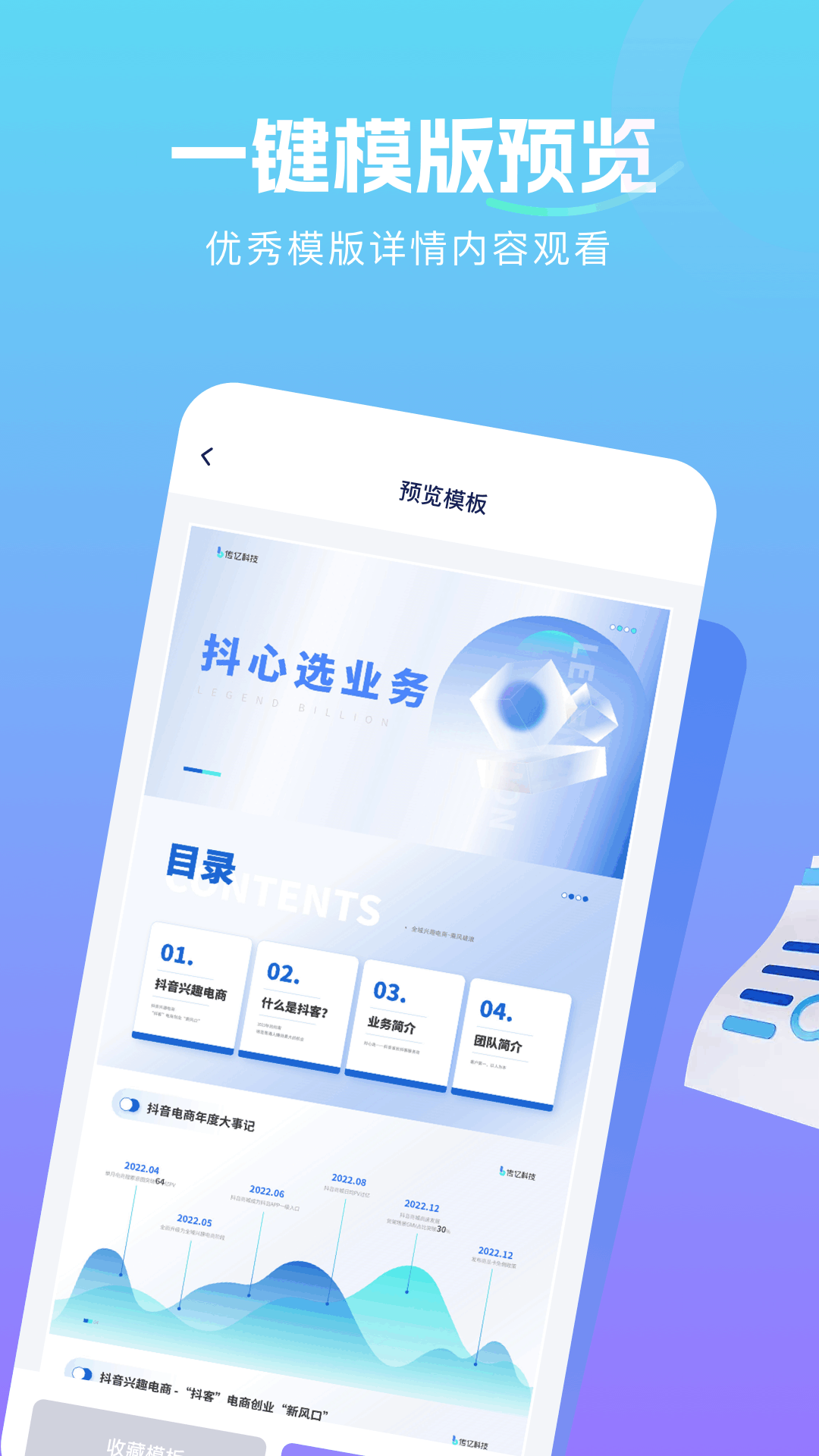 精彩截图-咔片PPT2026官方新版