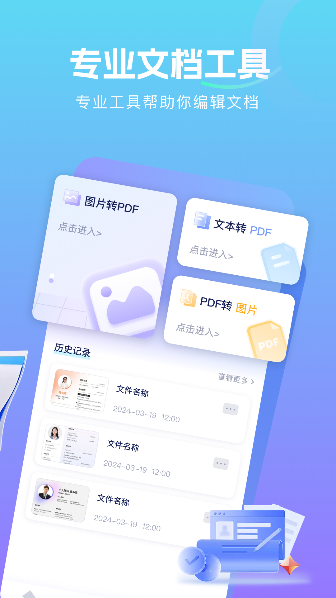 精彩截图-咔片PPT2026官方新版