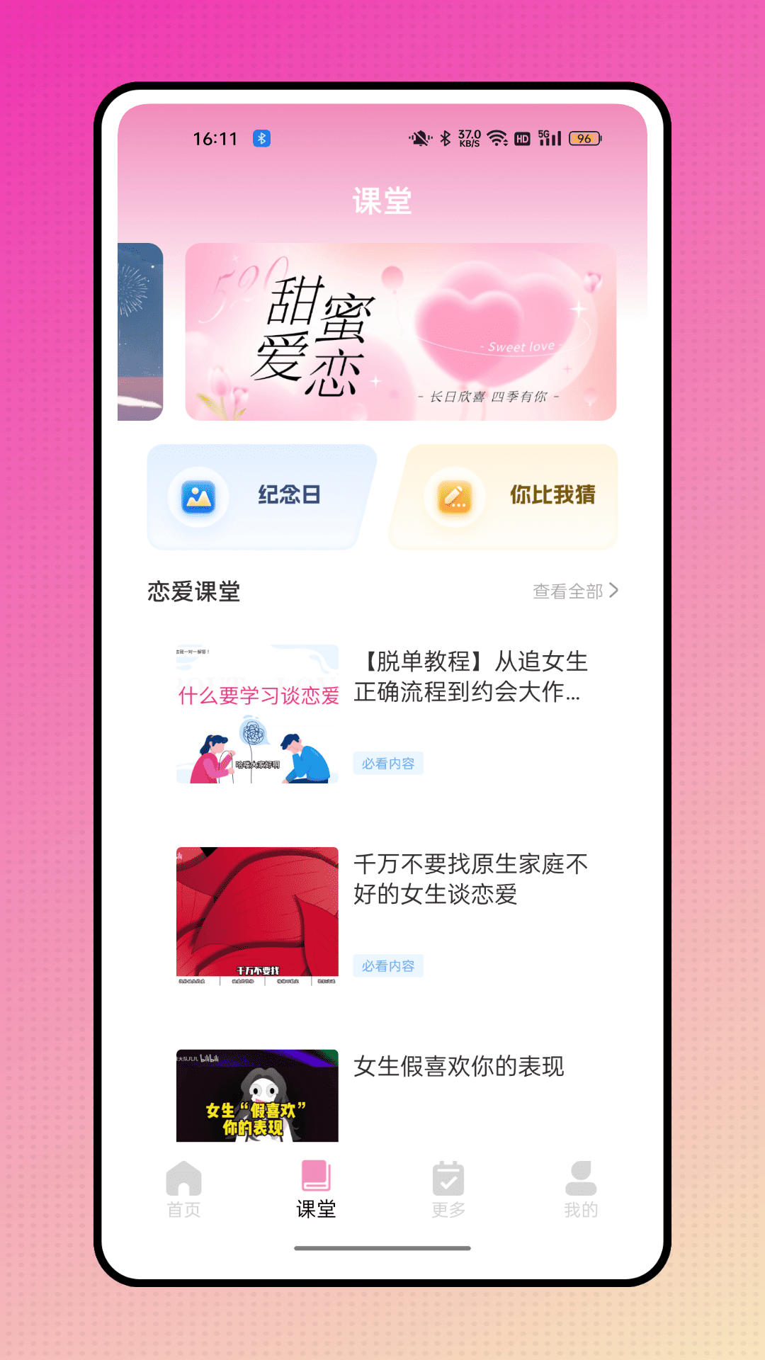 精彩截图-喜欢你的故事2026官方新版