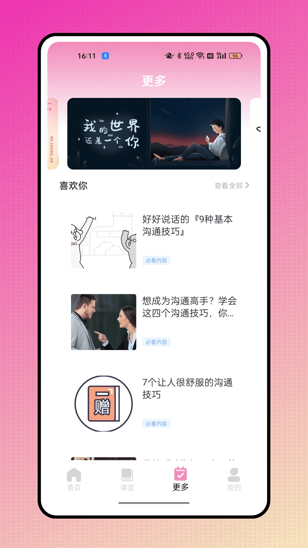 精彩截图-喜欢你的故事2026官方新版