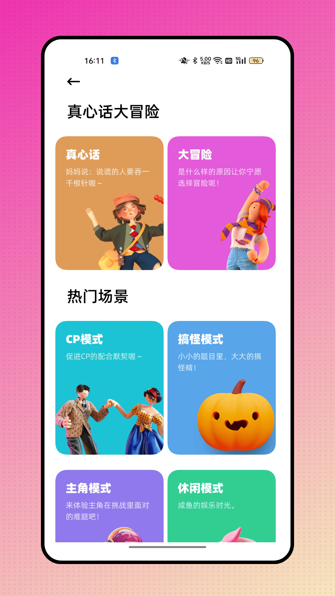 精彩截图-喜欢你的故事2026官方新版