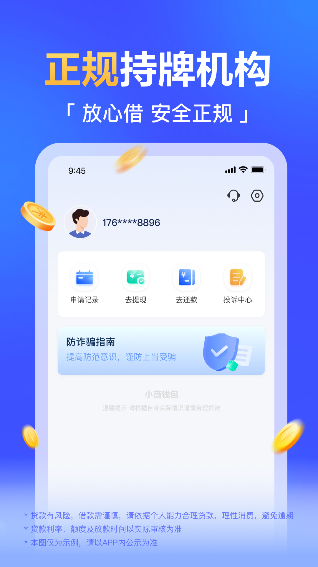 精彩截图-小薇钱包2026官方新版