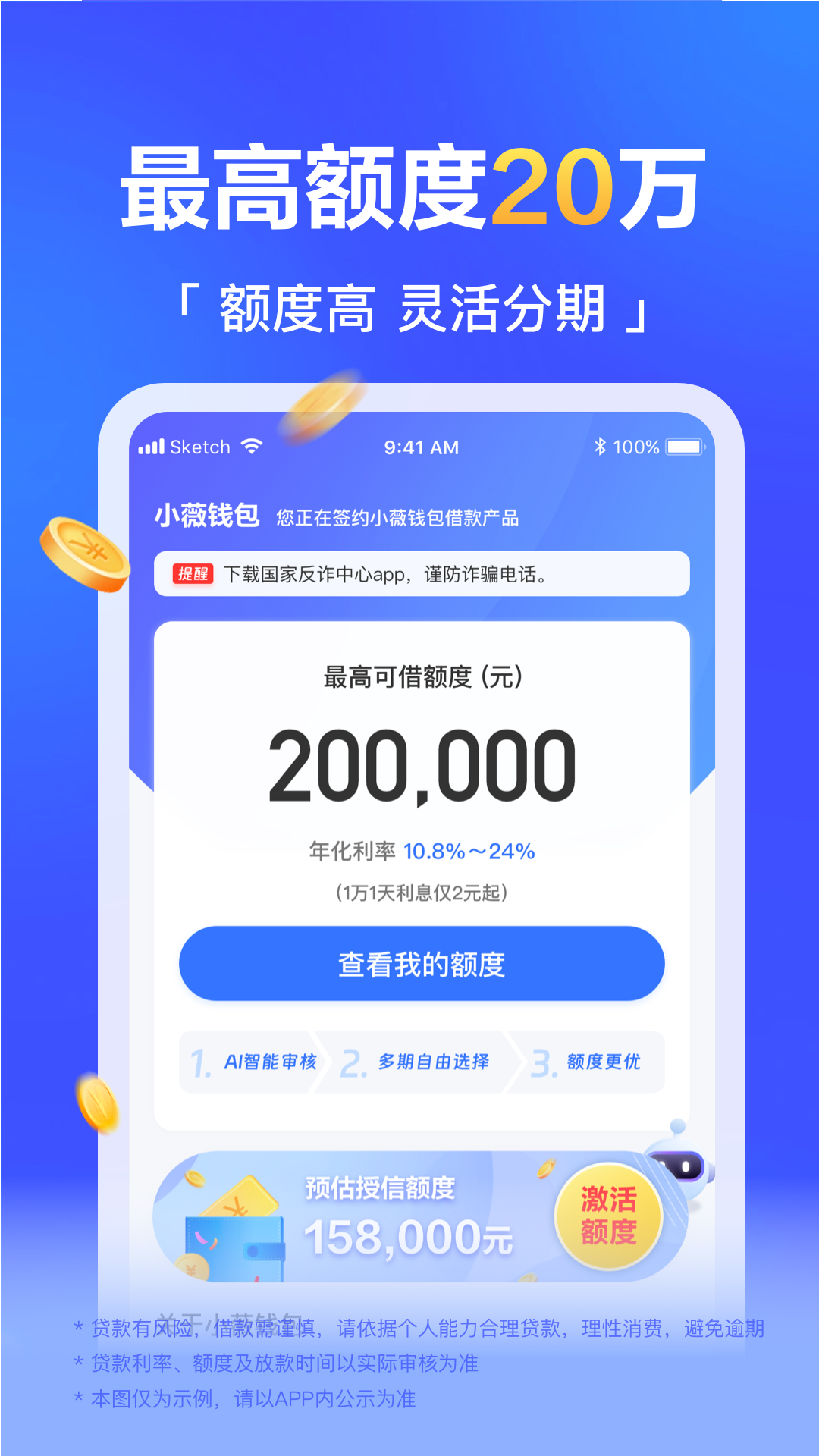 精彩截图-小薇钱包2026官方新版