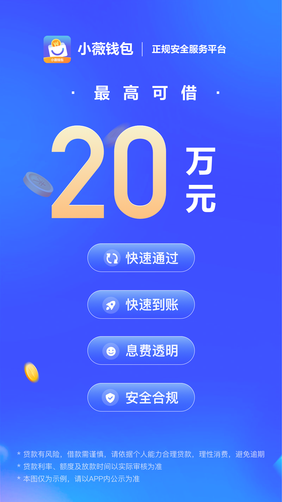 精彩截图-小薇钱包2026官方新版