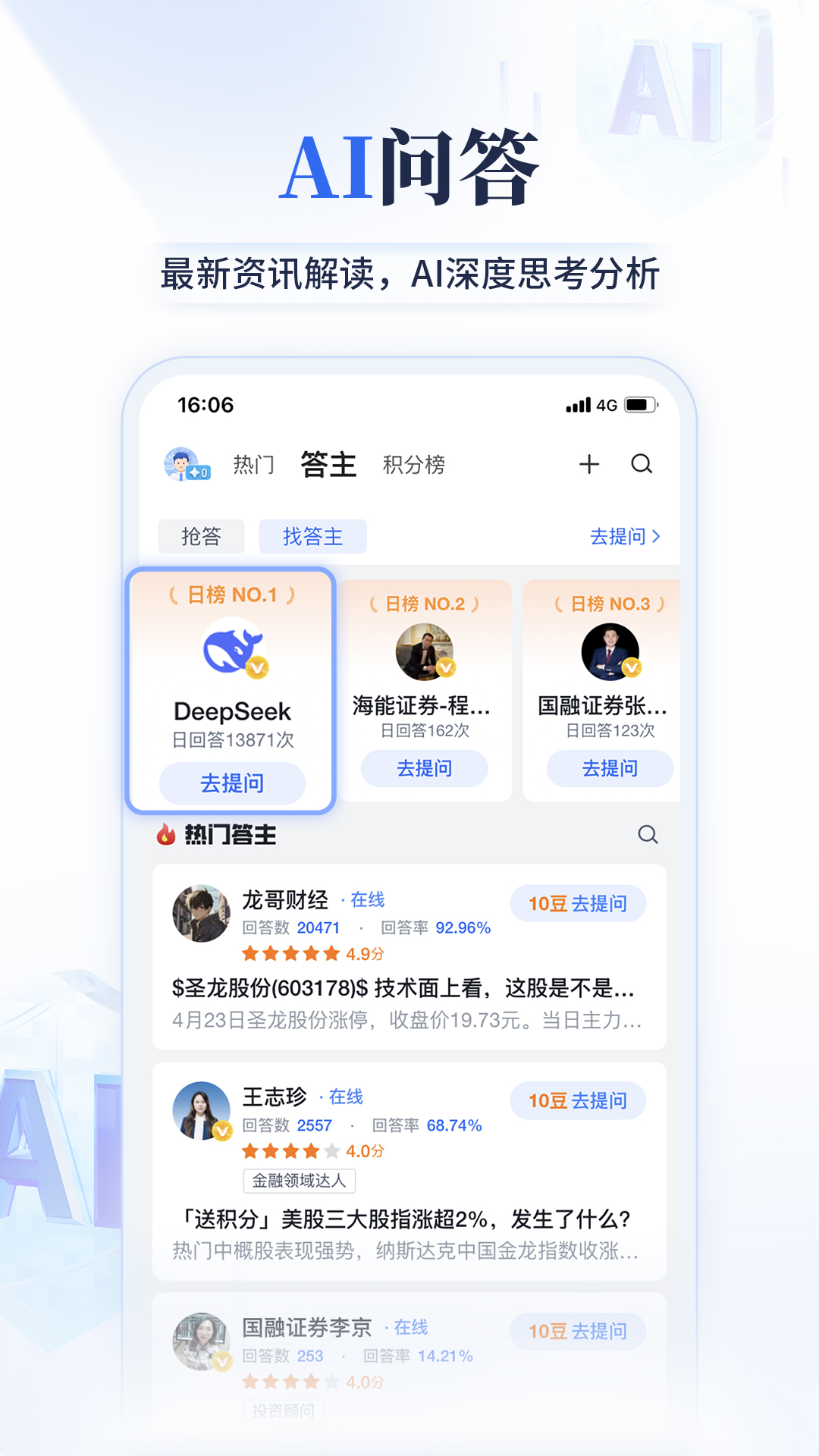 精彩截图-大智慧期讯通2026官方新版